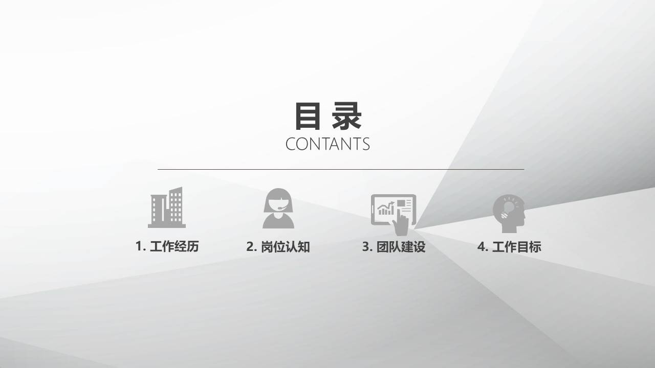 岗位竞聘 (3).pptx
